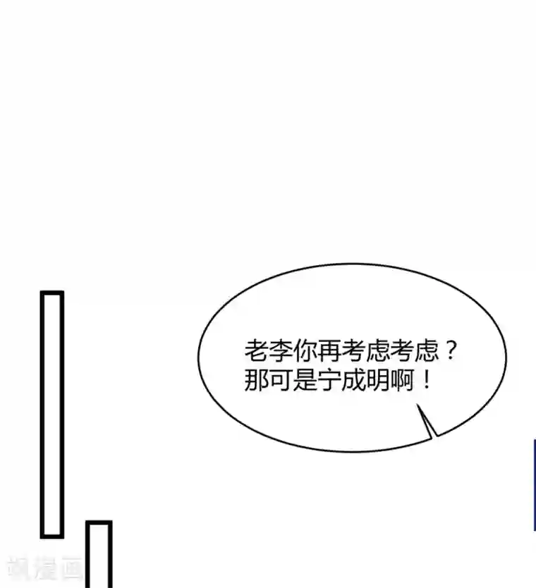 狐狸的浪漫史第2话 不要怂，正面刚