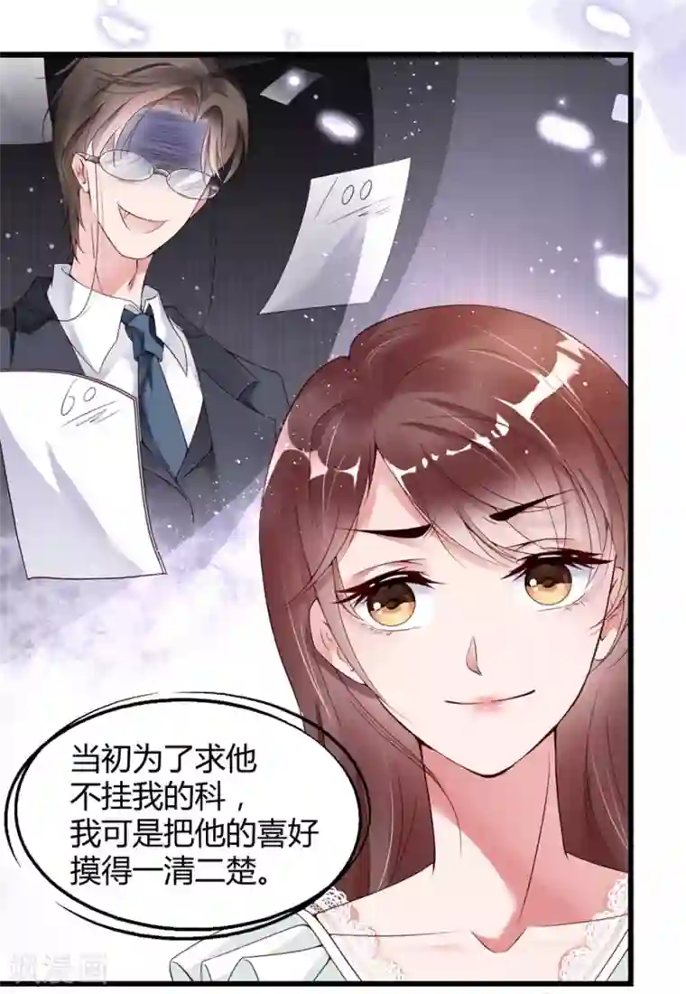 狐狸的浪漫史第2话 不要怂，正面刚