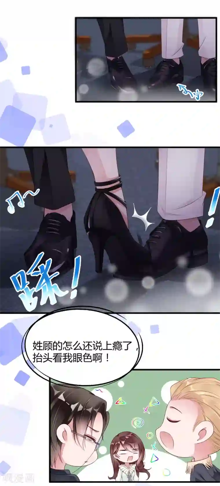 狐狸的浪漫史第2话 不要怂，正面刚