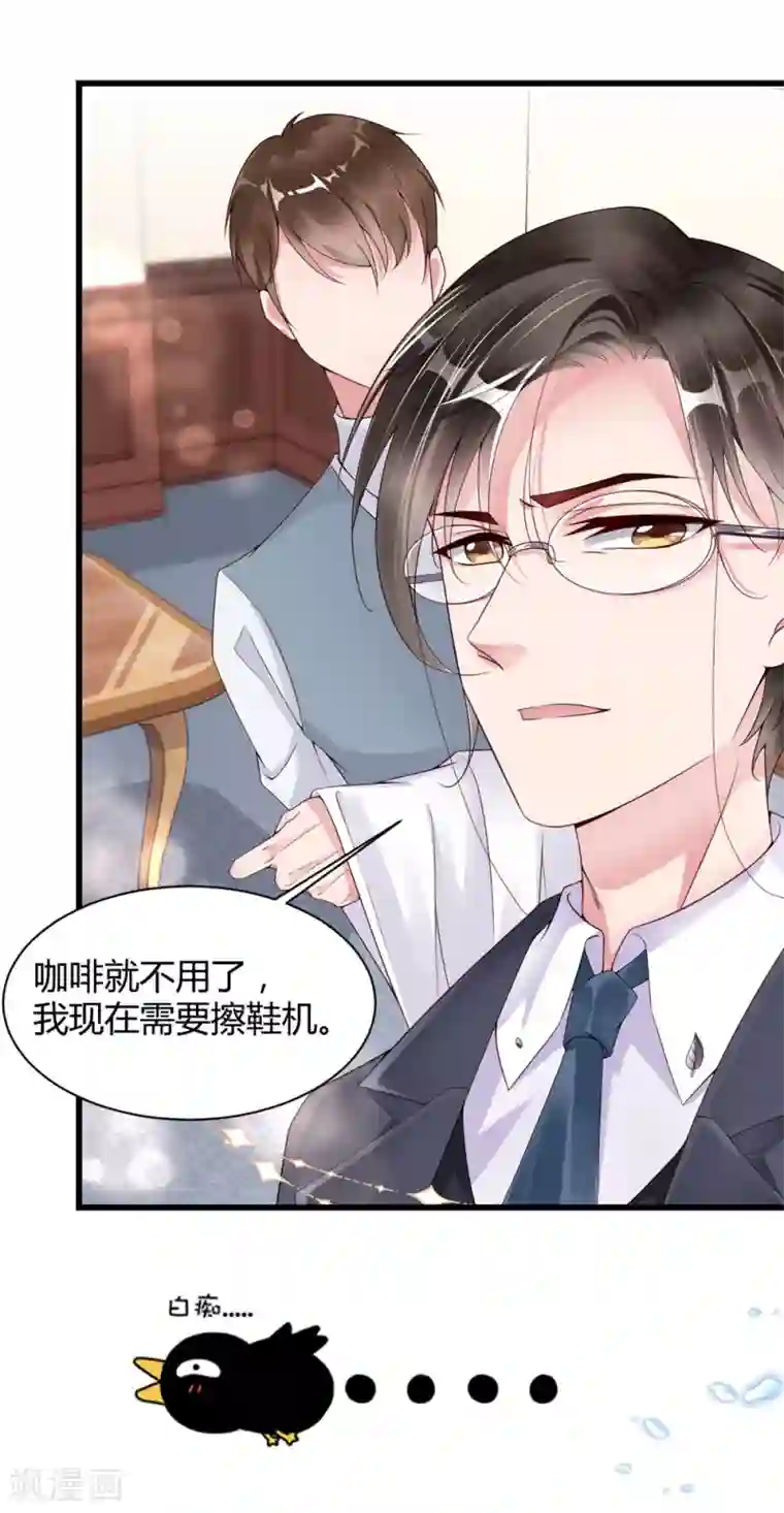 狐狸的浪漫史第2话 不要怂，正面刚