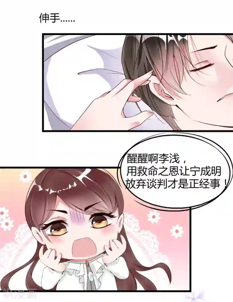 狐狸的浪漫史第3话 计划是先灌醉，后犯罪！！！