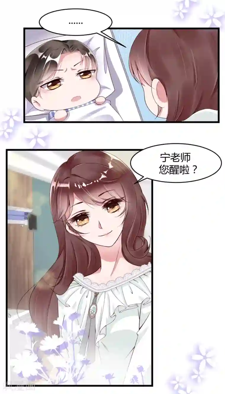 狐狸的浪漫史第3话 计划是先灌醉，后犯罪！！！