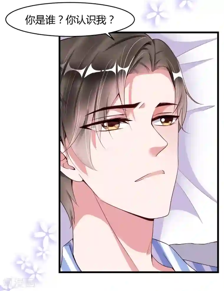 狐狸的浪漫史第3话 计划是先灌醉，后犯罪！！！