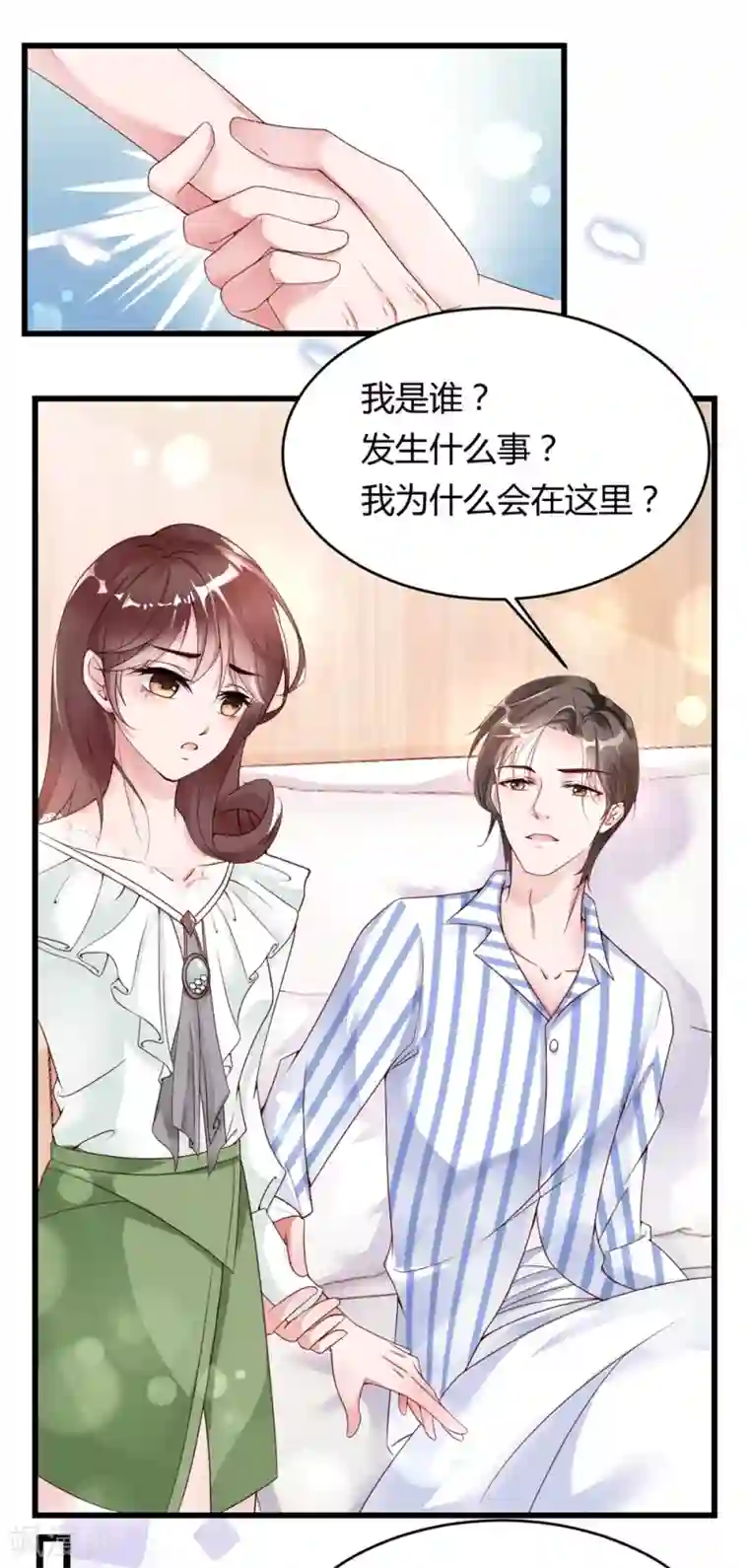狐狸的浪漫史第3话 计划是先灌醉，后犯罪！！！