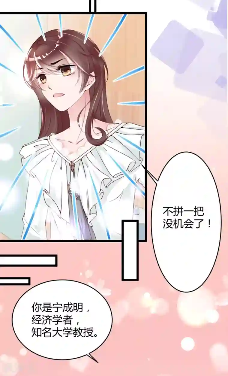 狐狸的浪漫史第3话 计划是先灌醉，后犯罪！！！