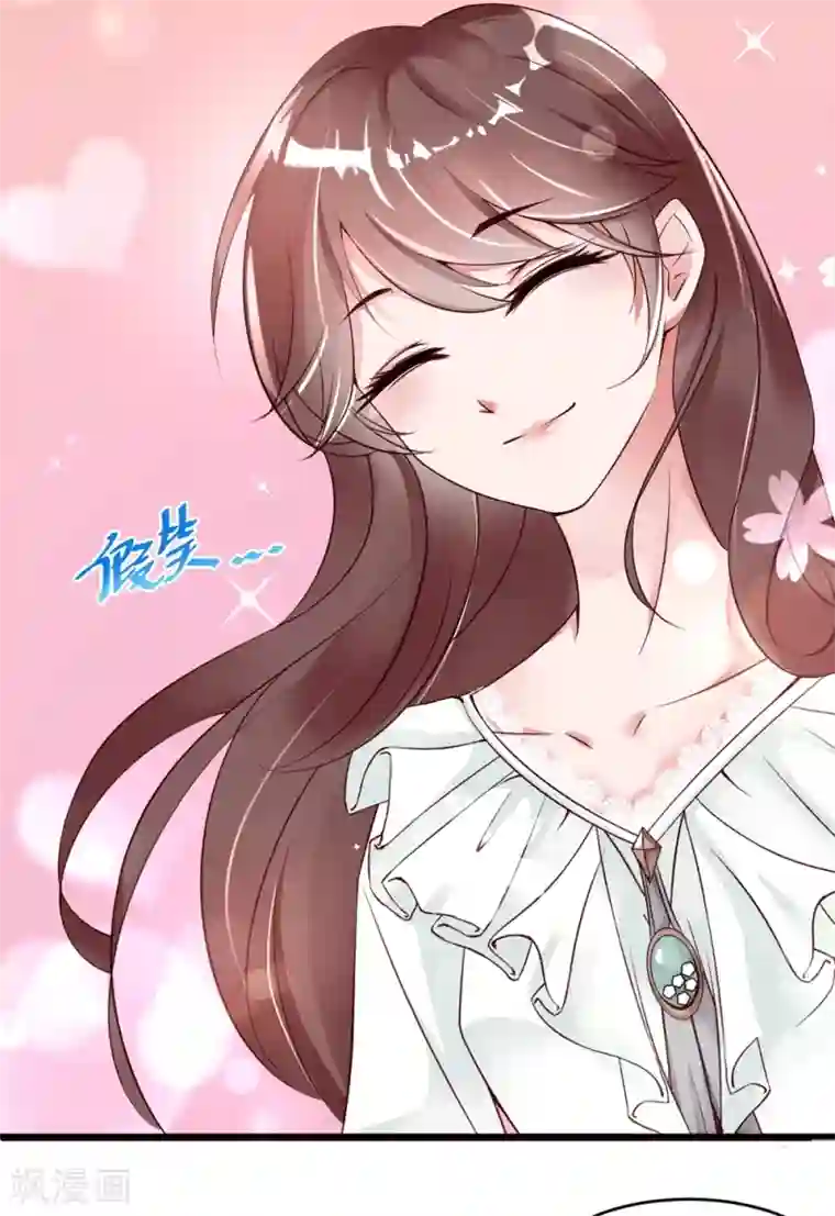 狐狸的浪漫史第3话 计划是先灌醉，后犯罪！！！