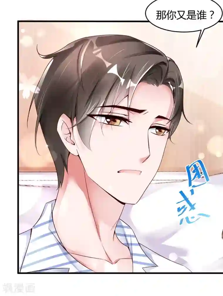狐狸的浪漫史第3话 计划是先灌醉，后犯罪！！！