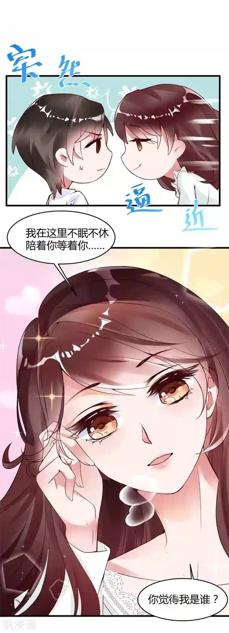 狐狸的浪漫史第3话 计划是先灌醉，后犯罪！！！