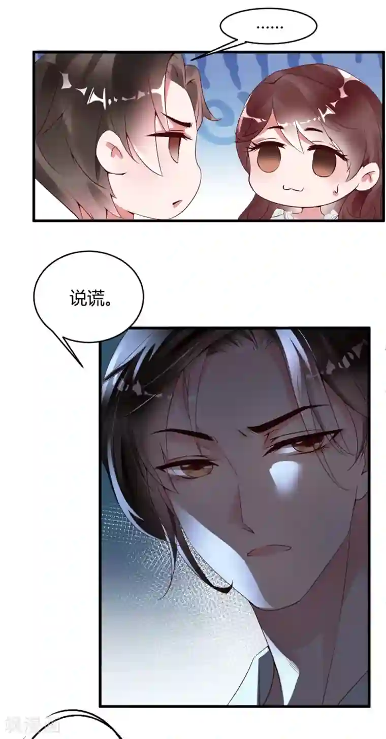 狐狸的浪漫史第3话 计划是先灌醉，后犯罪！！！