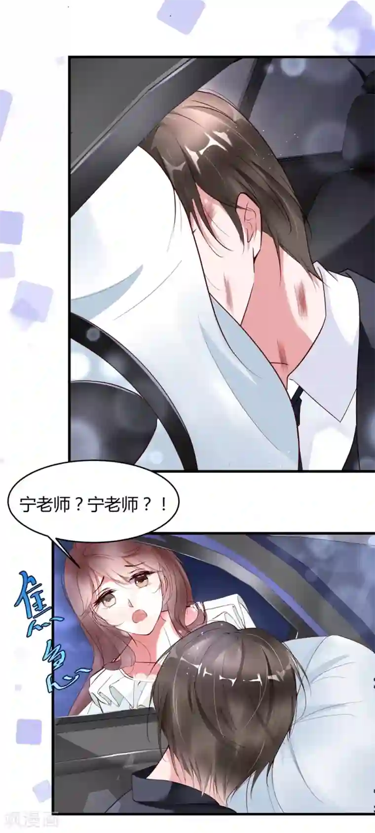 狐狸的浪漫史第3话 计划是先灌醉，后犯罪！！！