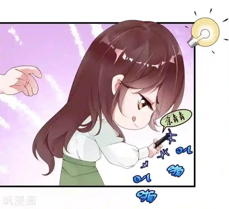 狐狸的浪漫史第4话 只要演技好，老狐狸也会上套。。。