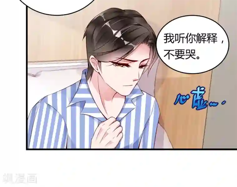 狐狸的浪漫史第4话 只要演技好，老狐狸也会上套。。。