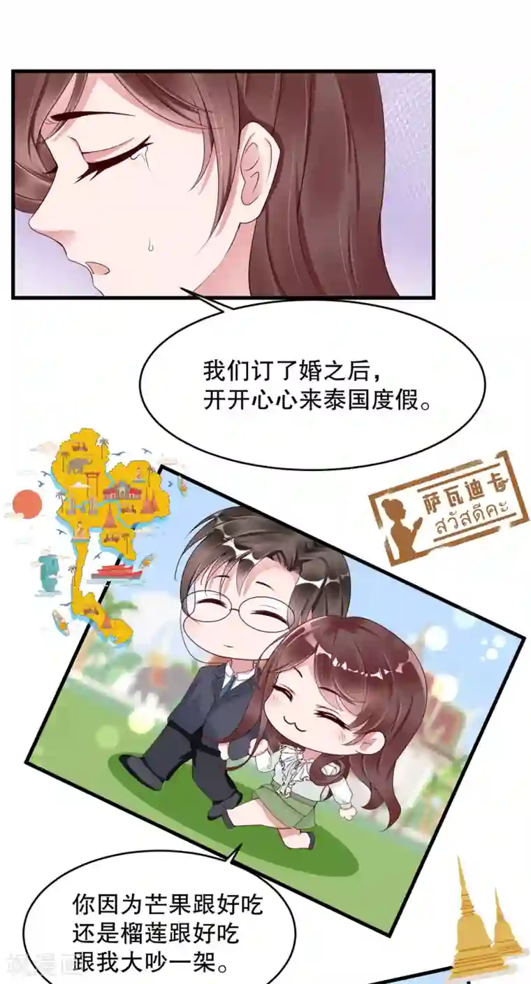 狐狸的浪漫史第4话 只要演技好，老狐狸也会上套。。。