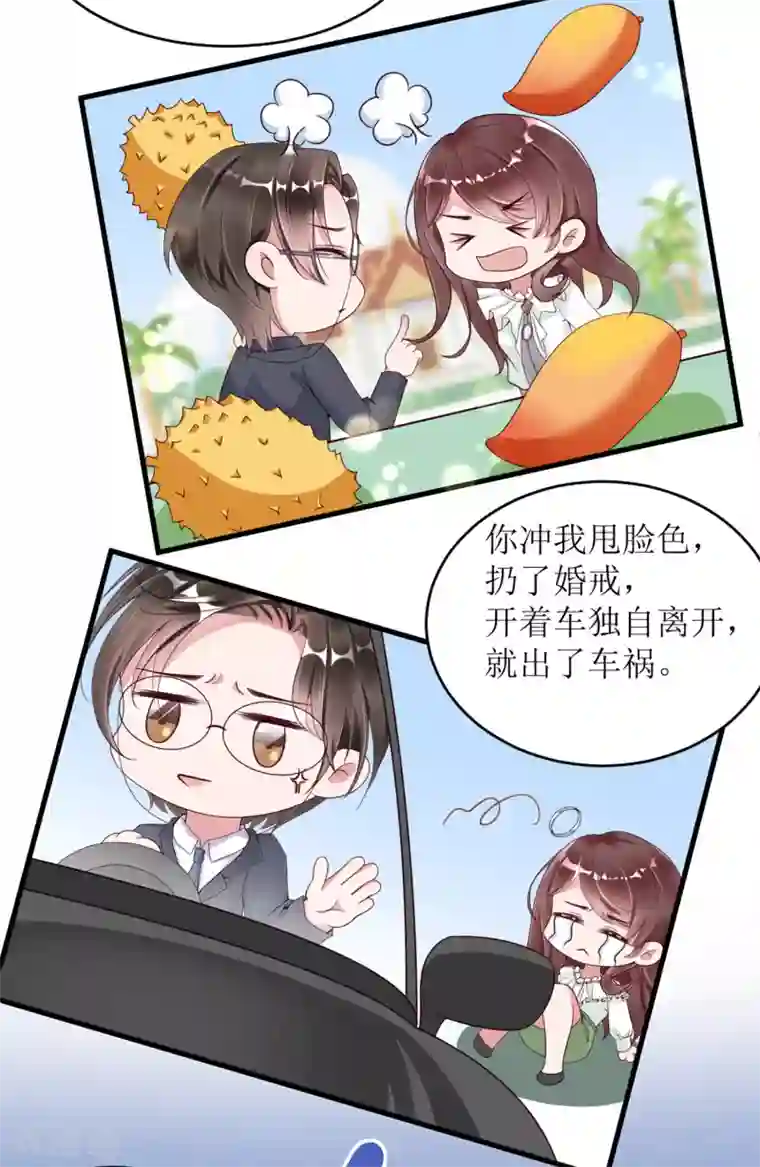 狐狸的浪漫史第4话 只要演技好，老狐狸也会上套。。。