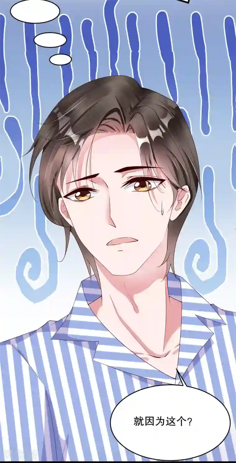 狐狸的浪漫史第4话 只要演技好，老狐狸也会上套。。。