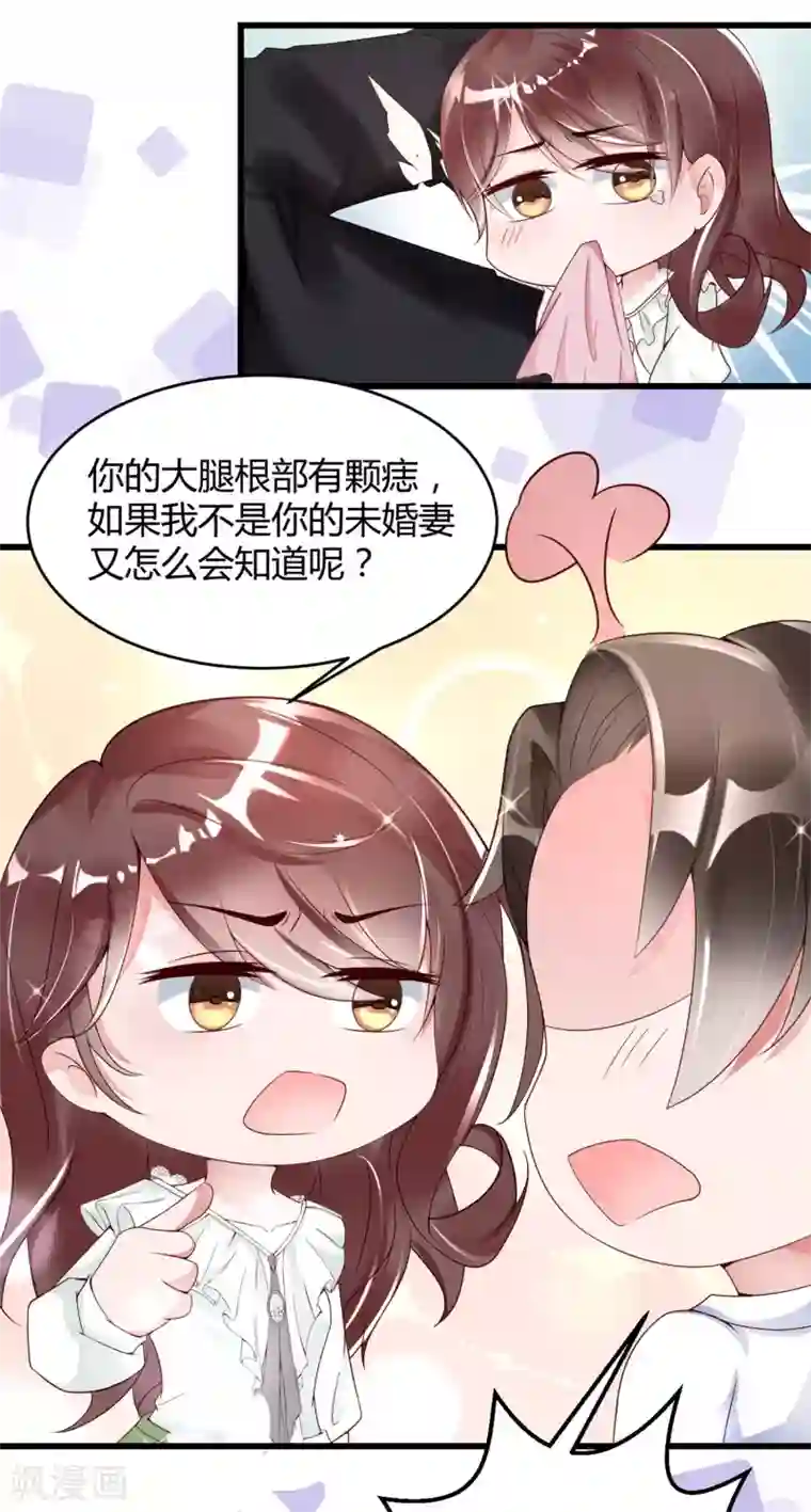 狐狸的浪漫史第4话 只要演技好，老狐狸也会上套。。。