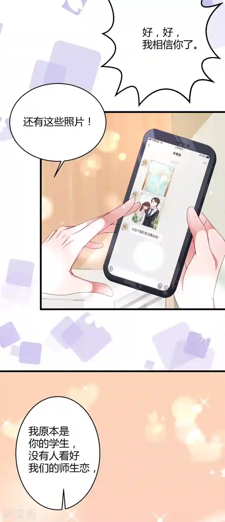 狐狸的浪漫史第4话 只要演技好，老狐狸也会上套。。。