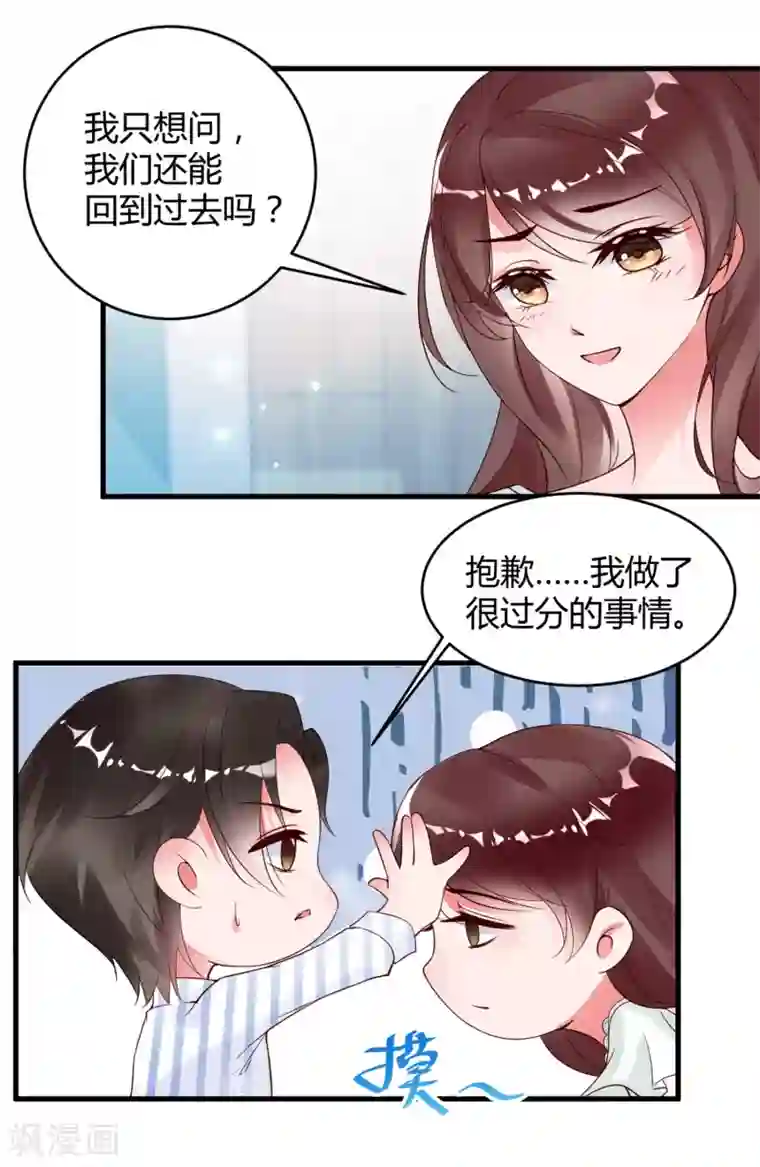 狐狸的浪漫史第4话 只要演技好，老狐狸也会上套。。。