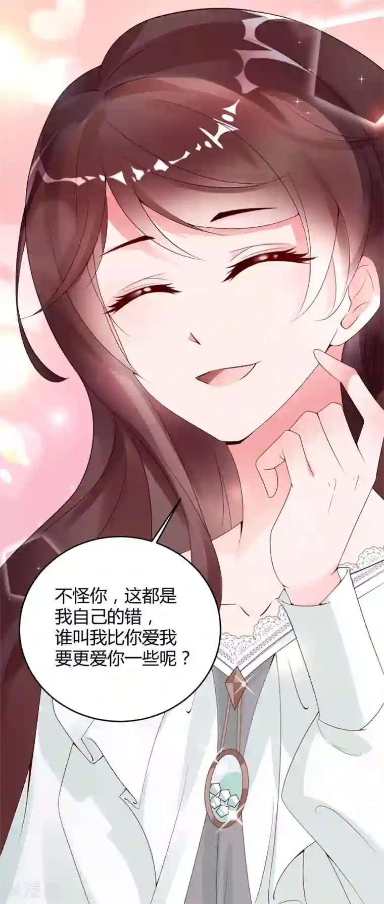 狐狸的浪漫史第4话 只要演技好，老狐狸也会上套。。。