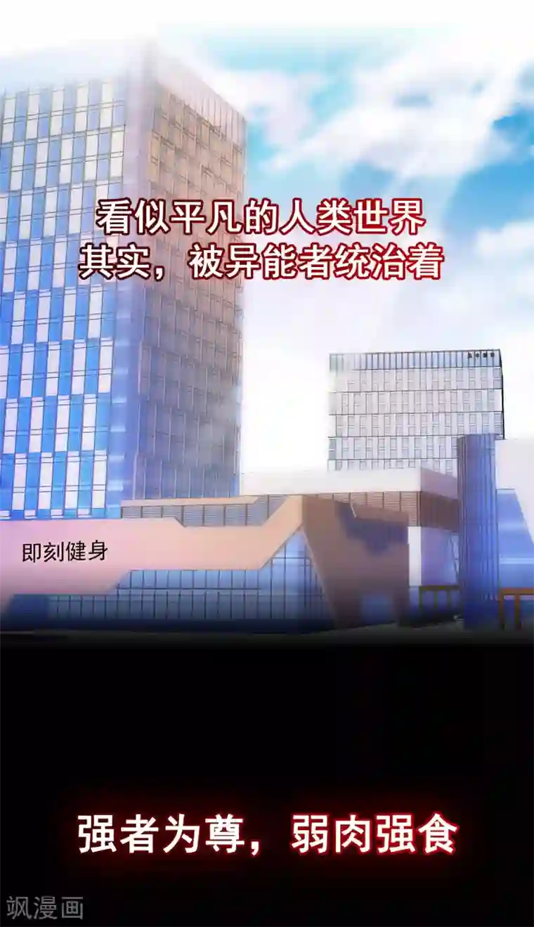 锻炼成神预告 《神之觉醒》