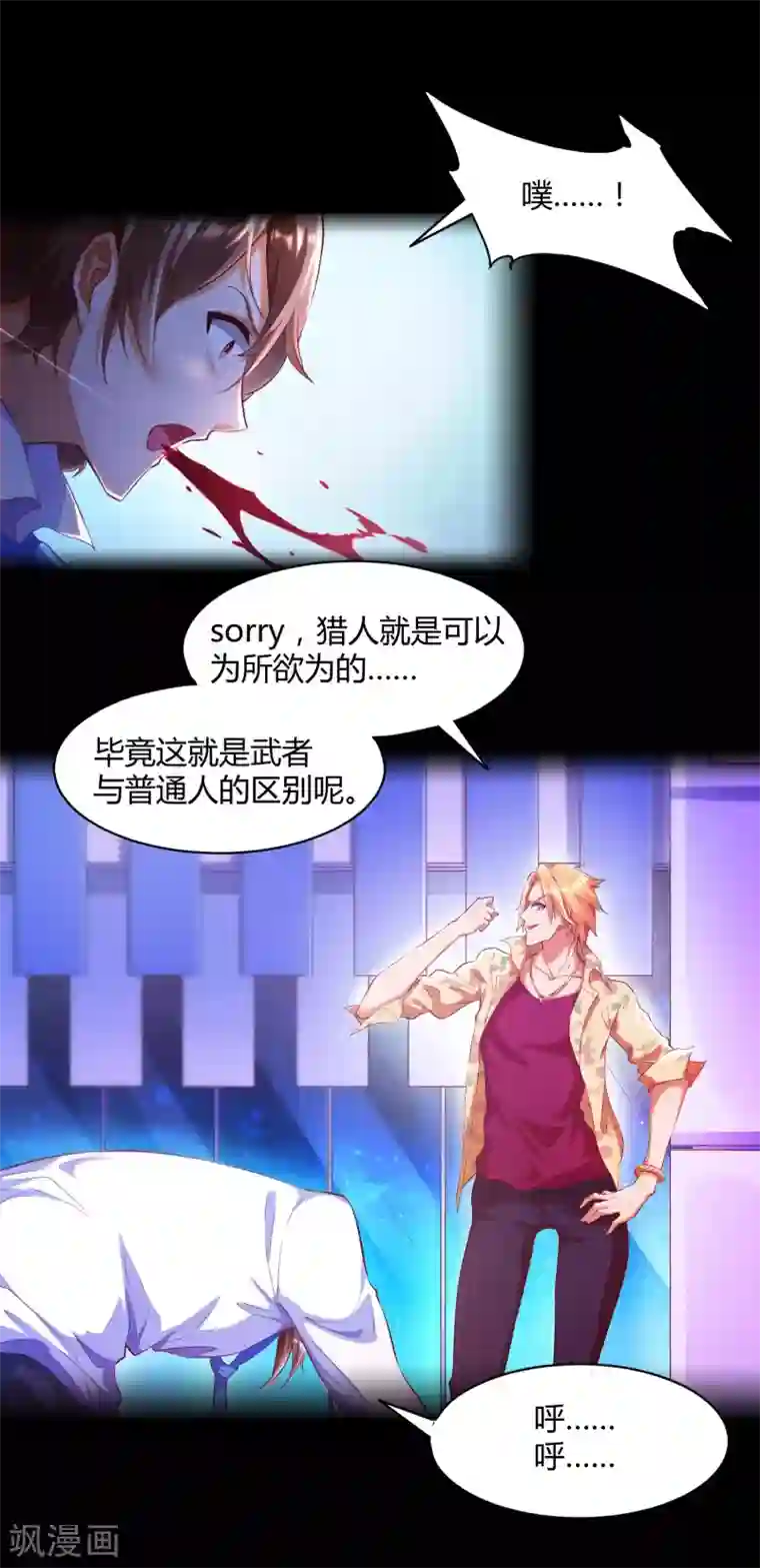 锻炼成神预告 《神之觉醒》