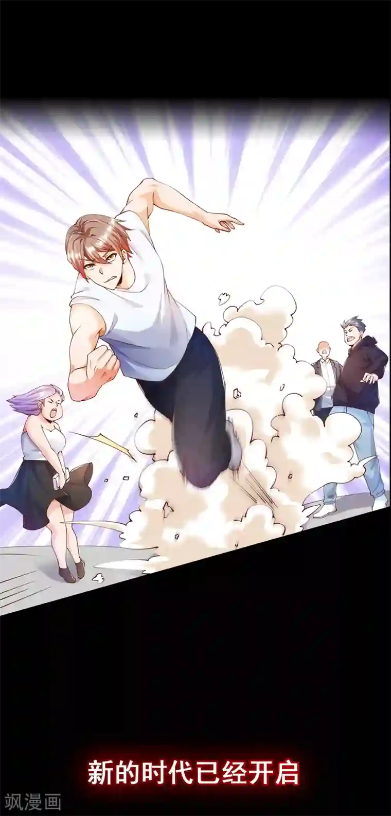 锻炼成神预告 《神之觉醒》