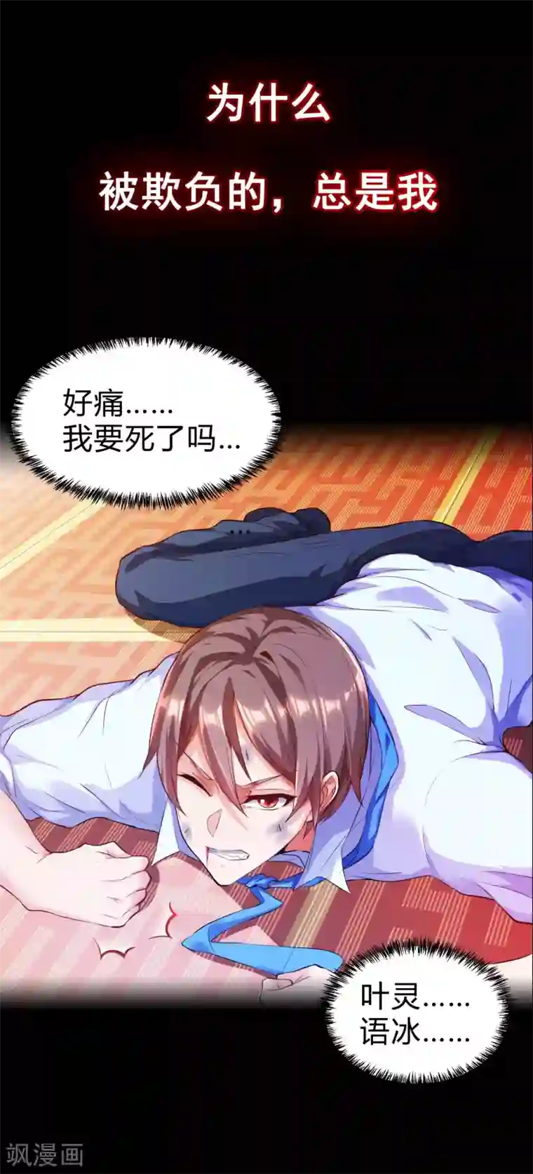 锻炼成神预告 《神之觉醒》