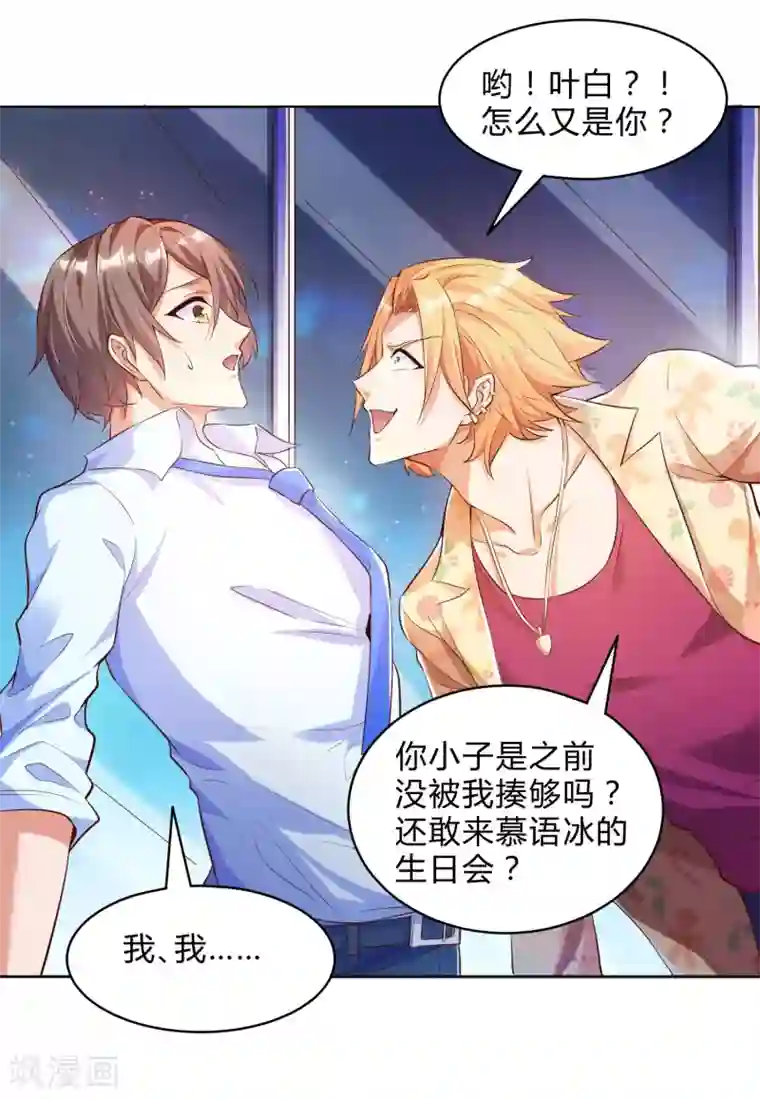 锻炼成神第1话 锻炼成神系统启动！！！