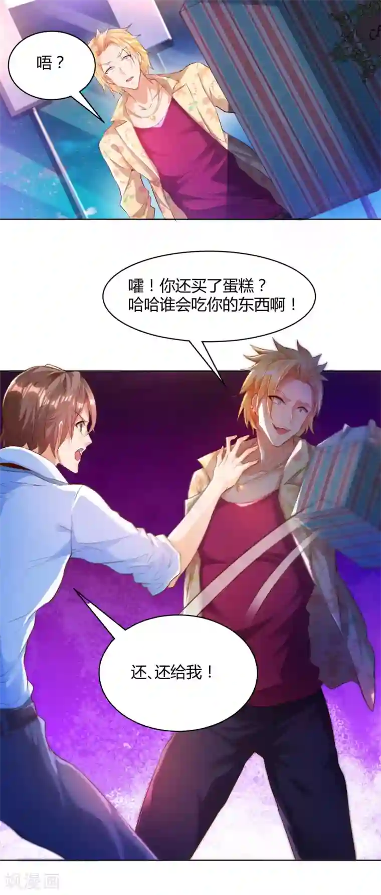 锻炼成神第1话 锻炼成神系统启动！！！