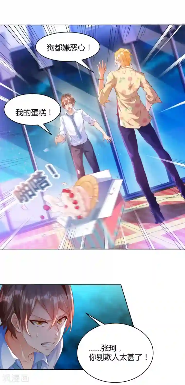 锻炼成神第1话 锻炼成神系统启动！！！