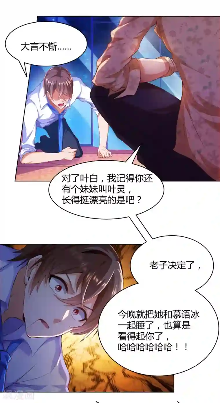 锻炼成神第1话 锻炼成神系统启动！！！