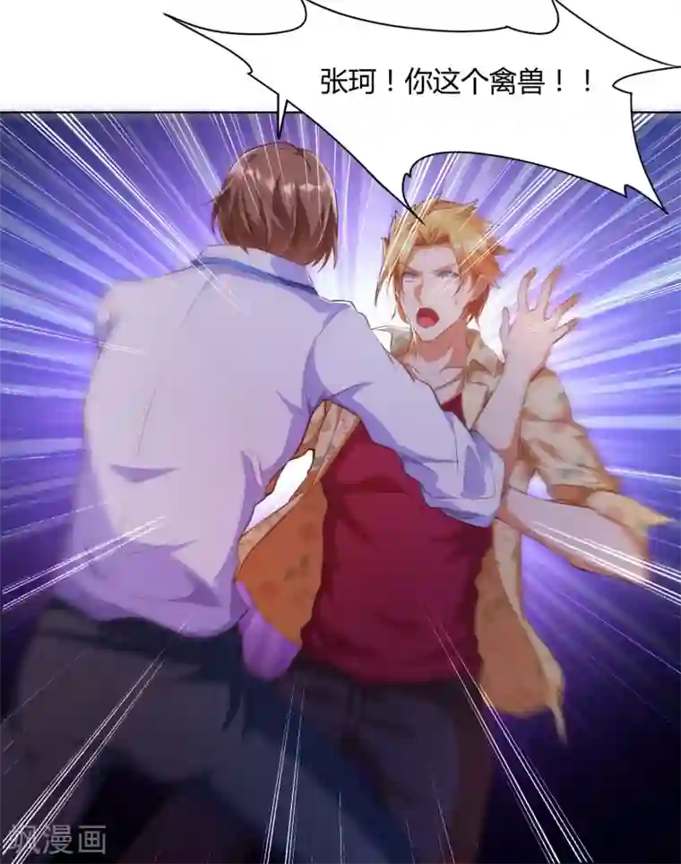 锻炼成神第1话 锻炼成神系统启动！！！