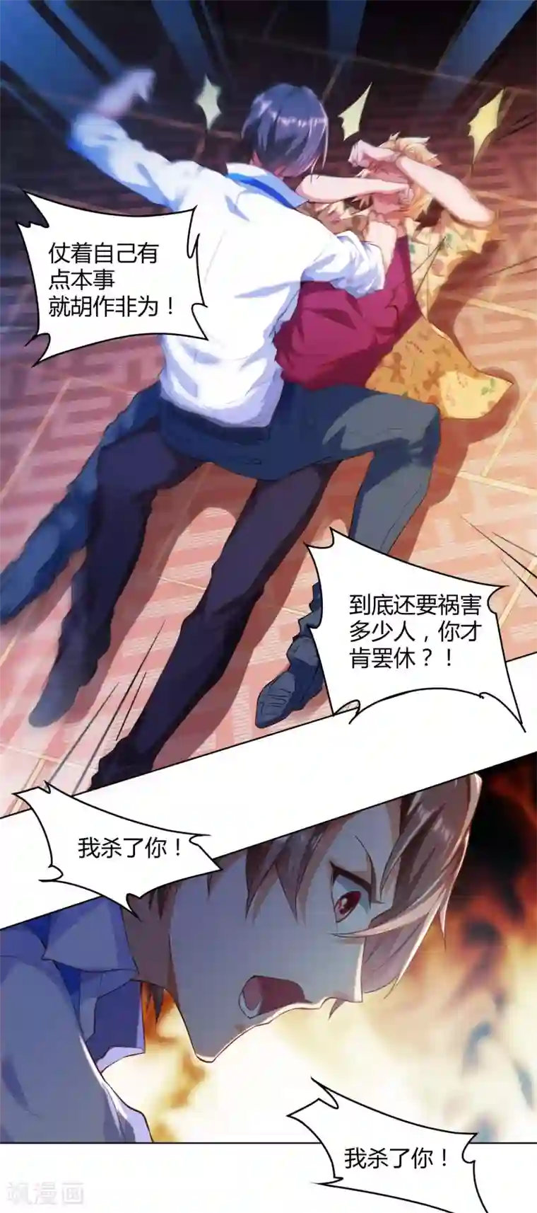 锻炼成神第1话 锻炼成神系统启动！！！