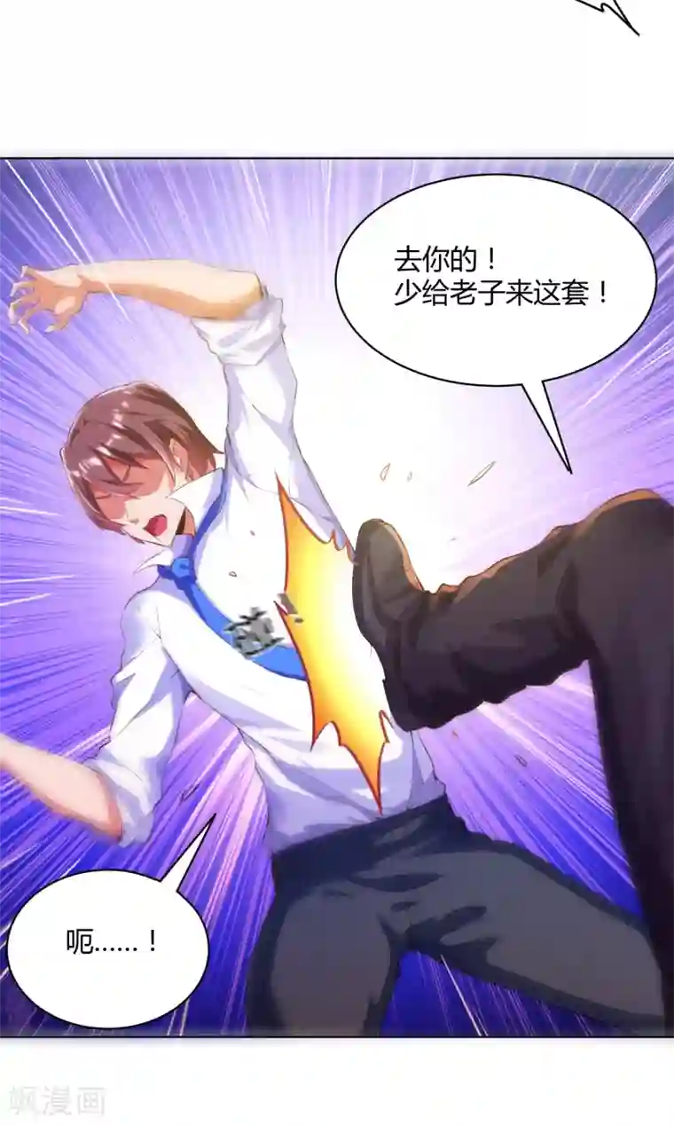 锻炼成神第1话 锻炼成神系统启动！！！