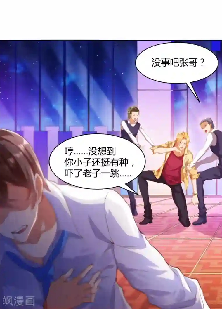 锻炼成神第1话 锻炼成神系统启动！！！