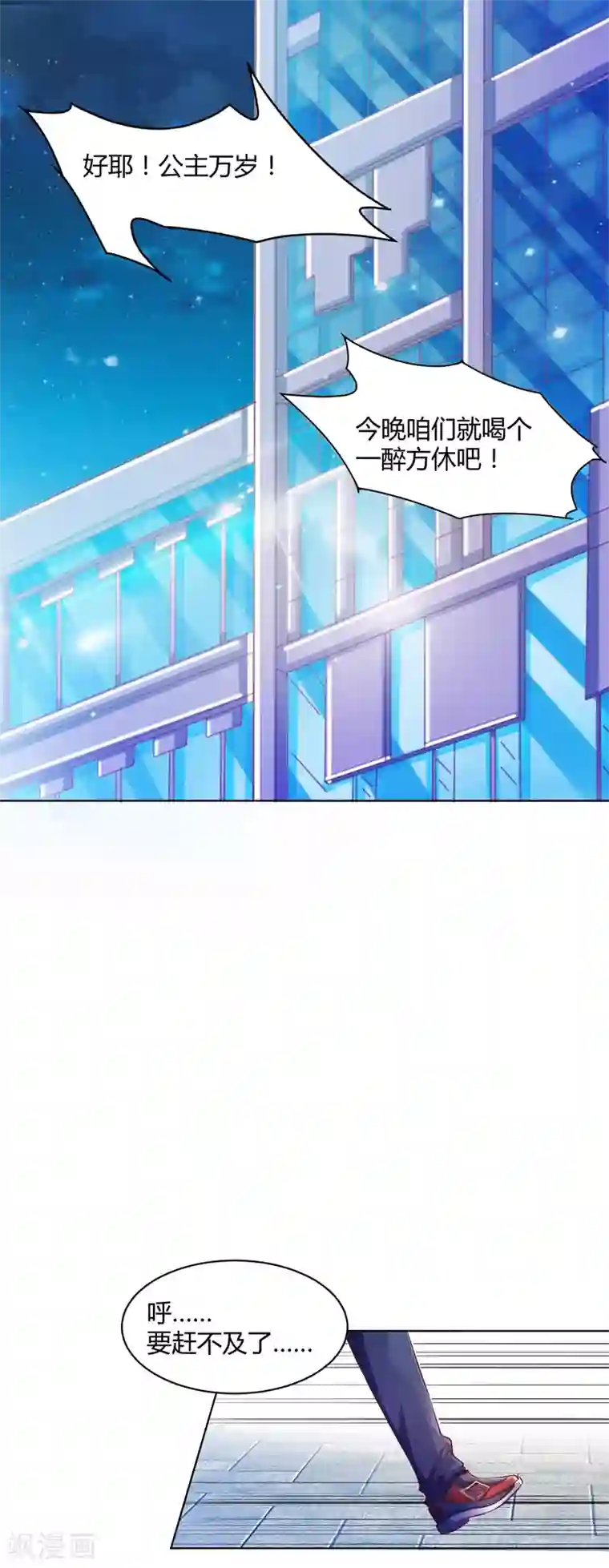 锻炼成神第1话 锻炼成神系统启动！！！