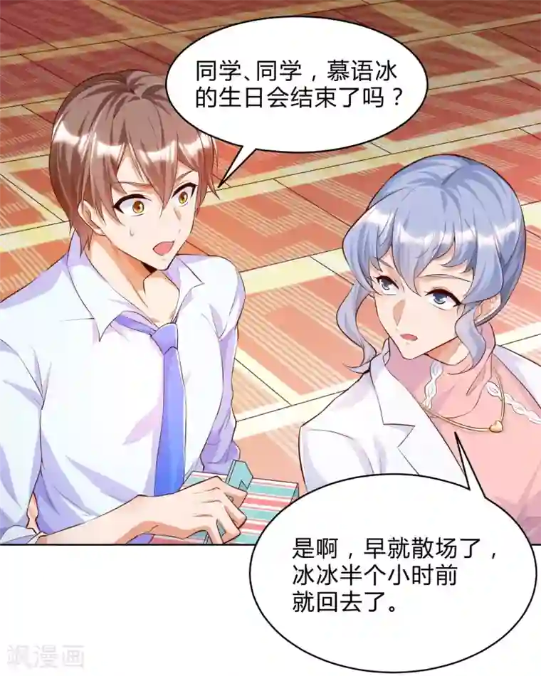 锻炼成神第1话 锻炼成神系统启动！！！