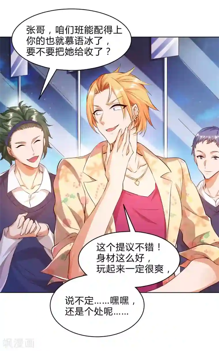 锻炼成神第1话 锻炼成神系统启动！！！