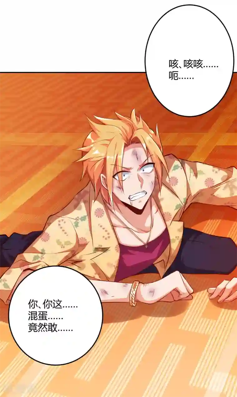 锻炼成神第2话 这就是强者的体验吗？