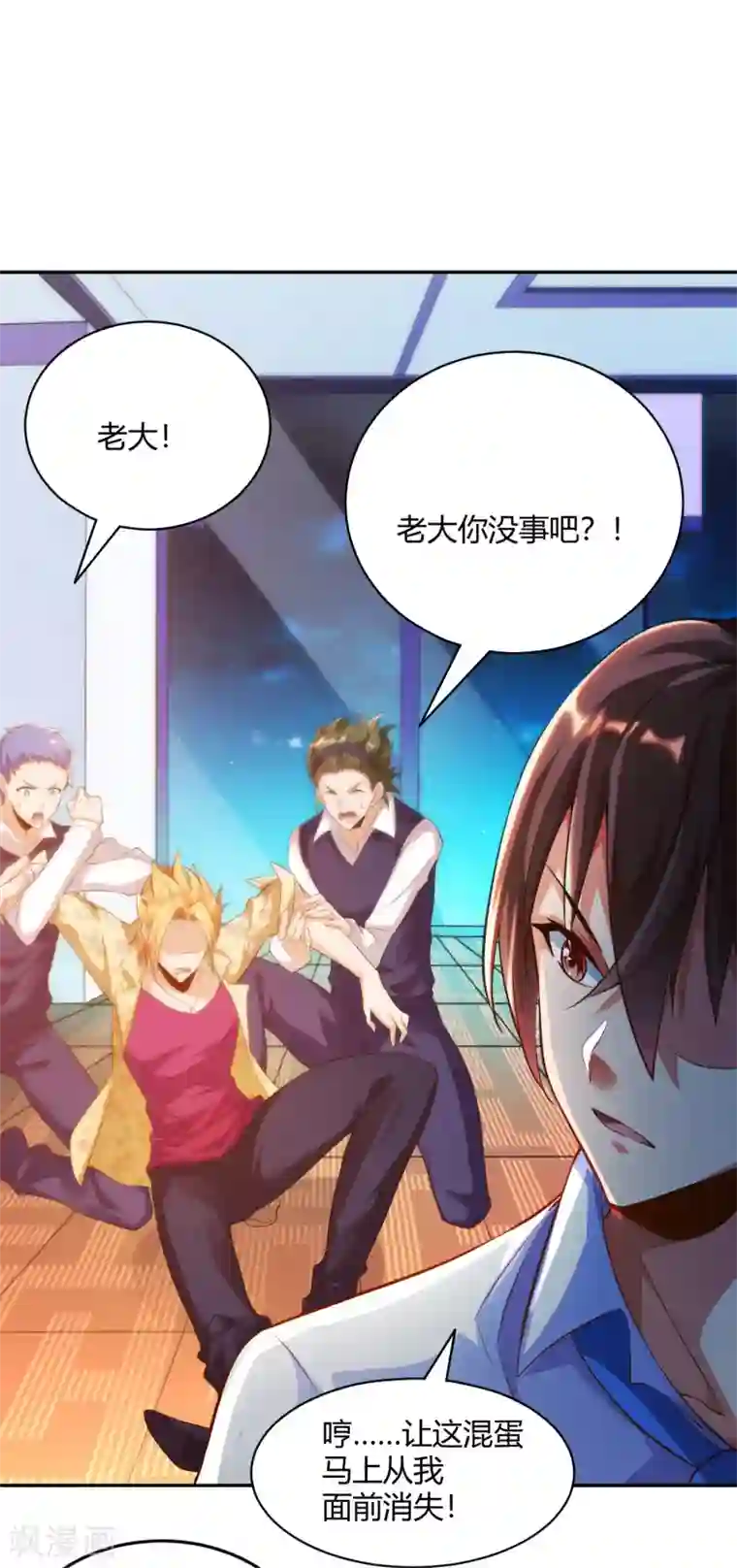 锻炼成神第2话 这就是强者的体验吗？