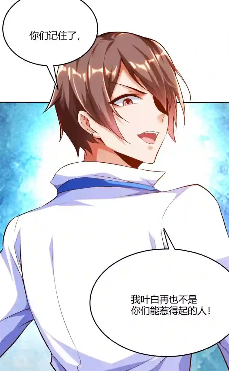 锻炼成神第2话 这就是强者的体验吗？