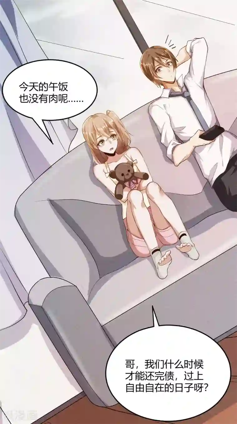 锻炼成神第2话 这就是强者的体验吗？