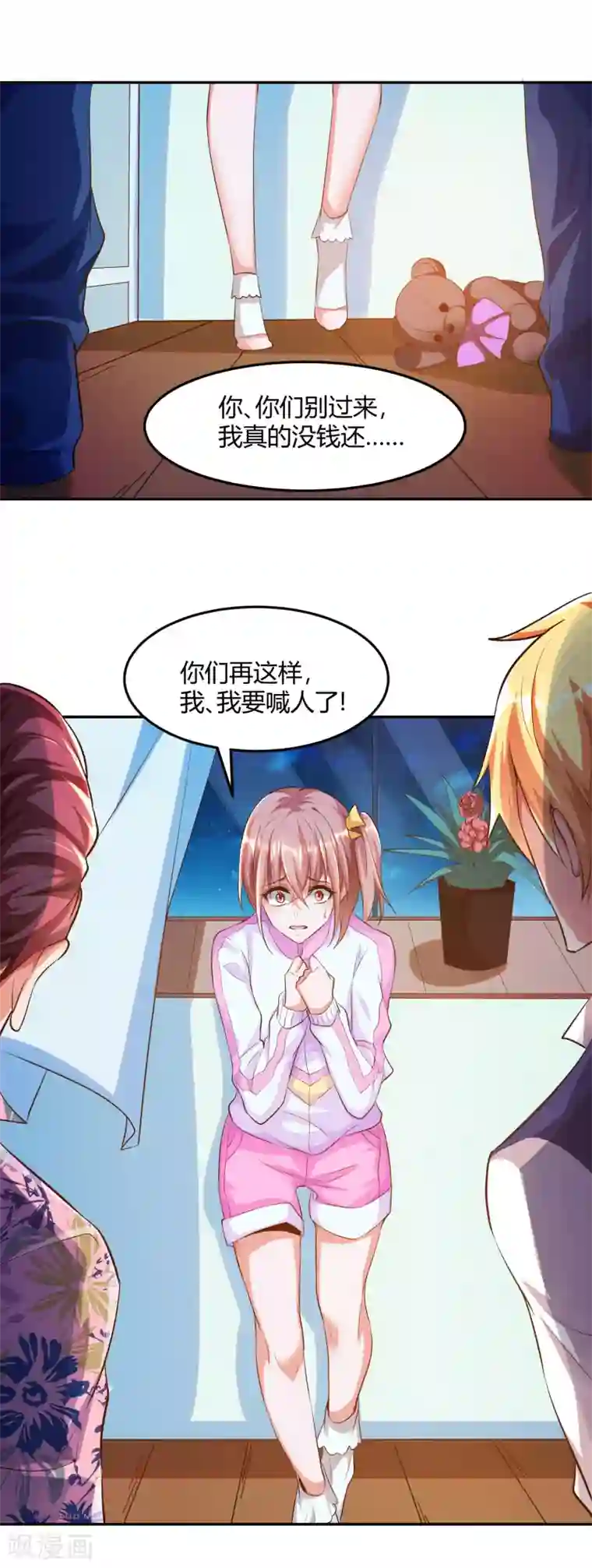 锻炼成神第2话 这就是强者的体验吗？