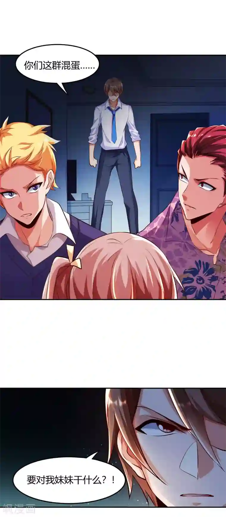 锻炼成神第2话 这就是强者的体验吗？