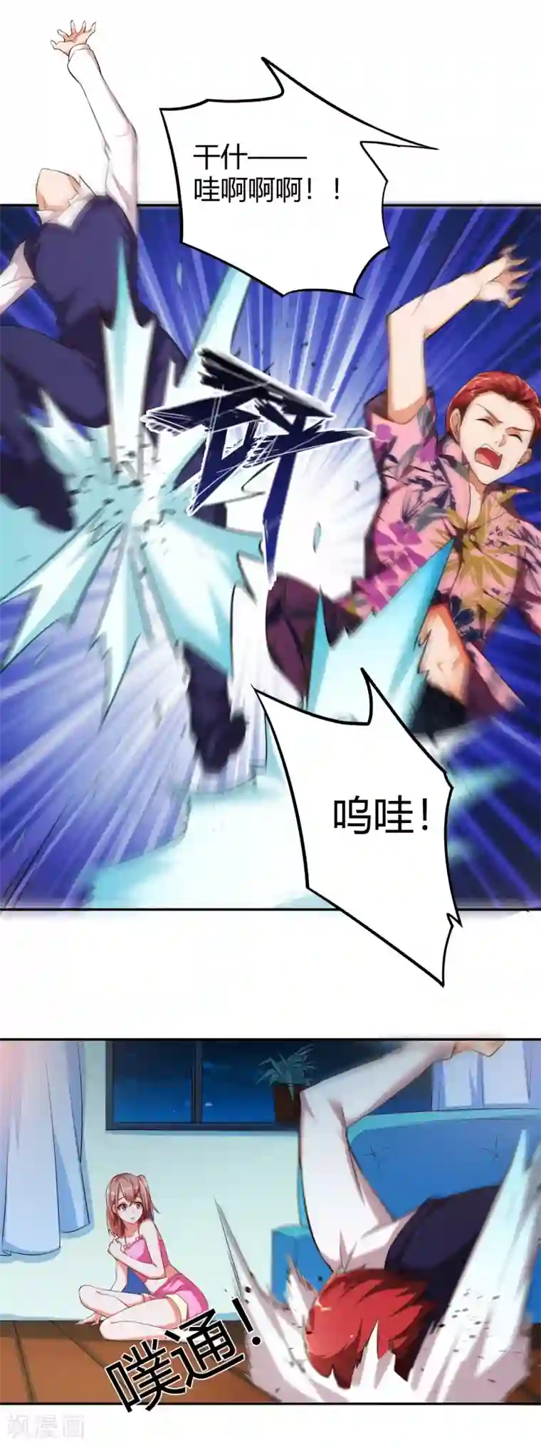 锻炼成神第2话 这就是强者的体验吗？