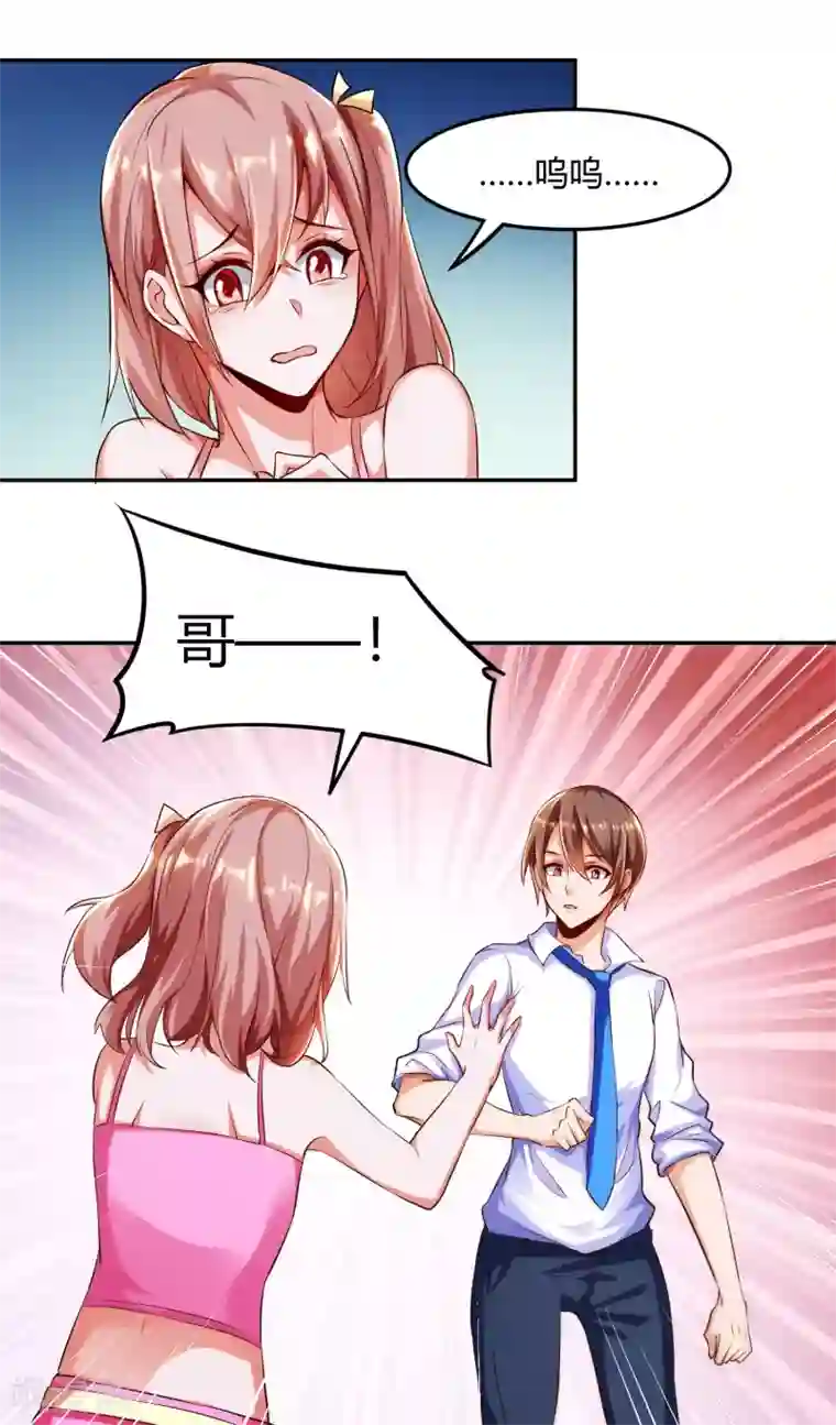 锻炼成神第2话 这就是强者的体验吗？