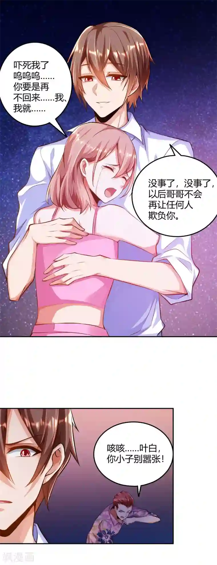 锻炼成神第2话 这就是强者的体验吗？