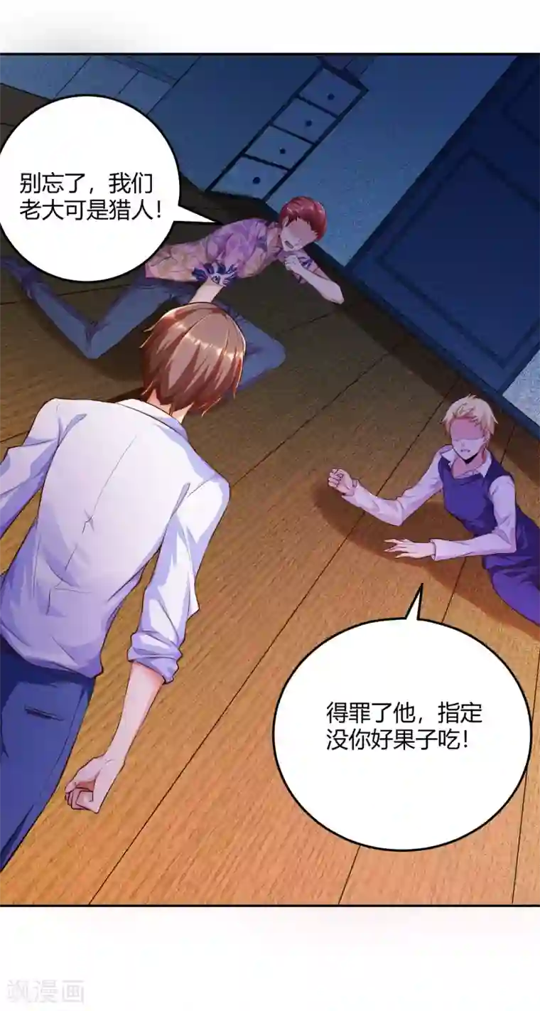 锻炼成神第2话 这就是强者的体验吗？