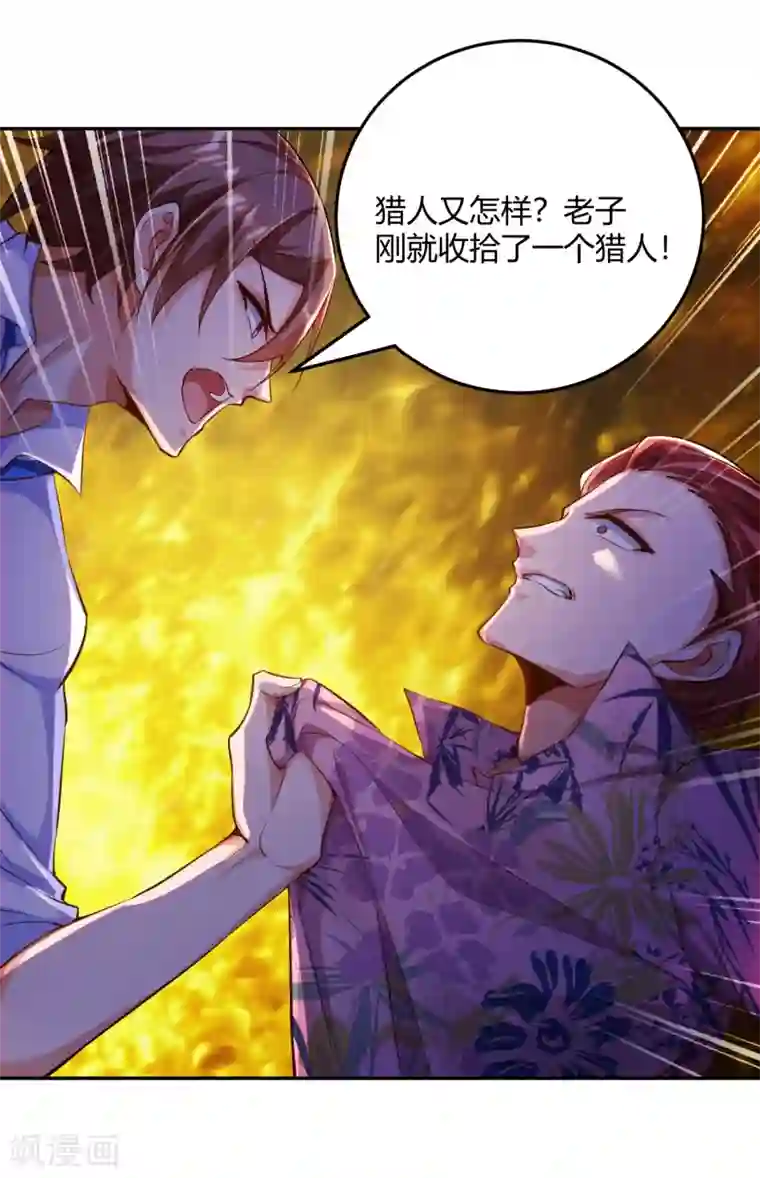 锻炼成神第2话 这就是强者的体验吗？