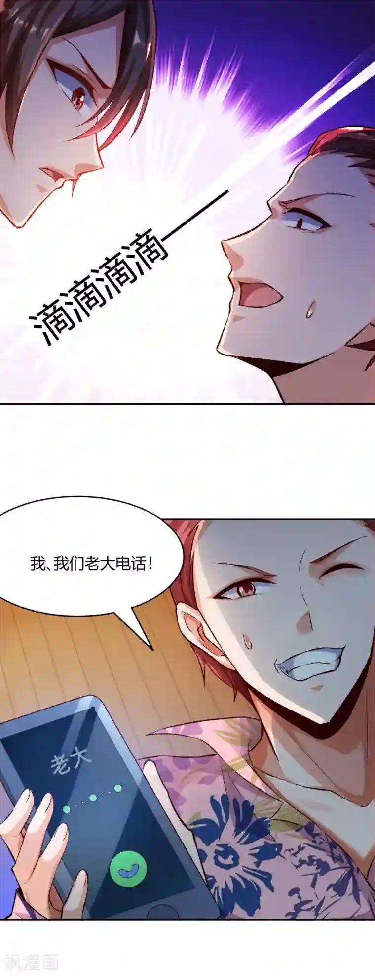 锻炼成神第2话 这就是强者的体验吗？